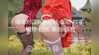 【AI换脸视频】迪丽热巴 黑寡妇三点挂环双通一达part2