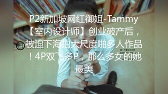 【专约老阿姨】兄弟俩精力旺盛，美熟女风姿绰约，深夜酒店相会，饥渴淫荡整个房间充斥着肉欲，劲爆佳作不可错过