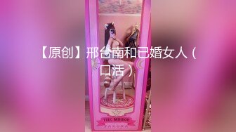  外围女神猎啪小飞探花约操女神级洋气可爱的女嫩妹 纯欲天花板 淫乱翘乳