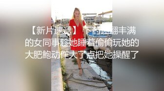 跨年重磅流出，素人渔夫万元私定【林书辞】制服娃娃脸可爱双马尾粉嫩肥美【小冰】捆绑户外自慰骑乘，4K画质极致诱惑