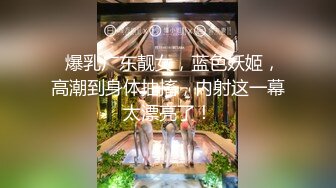 某房最新流出，希威社爱可和众多闺蜜一起拍摄大尺度人体写真