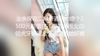 短发美女被大屌调教 大腿两侧写“欢迎来搞” 谁看了都想搞死她