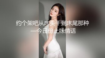 《破解家庭网络摄像头》监控偷拍不安分的妈妈几个孩子睡旁边一边看手机一边自慰