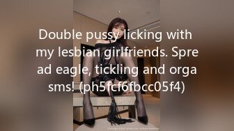 Double pussy licking with my lesbian girlfriends. Spread eagle, tickling and orgasms! (ph5fcf6fbcc05f4)