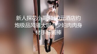   约操人妻小骚货，酒店开房操逼还偷拍视频，扛起双腿爆操，搞得很爽的样子，手指放在嘴里