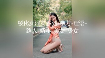 极品骚婊反差嫩模『CandyKiss』 戴上肛塞扶腰后入超紧小嫩逼，土豪专属性玩物 爆艹迷人湿滑白虎嫩鲍