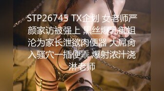 【新片速遞】  丰满巨乳黑丝情趣韵味美少妇大战锅盖头哥哥 女上位啪啪打桩