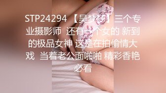  台湾SWAG黑丝女神妮妮用火辣身体满足上司肉棒 抽插嫩B爆