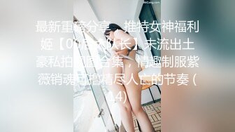 婚纱店操萝莉音小妹,休学大学生眼镜妹返场