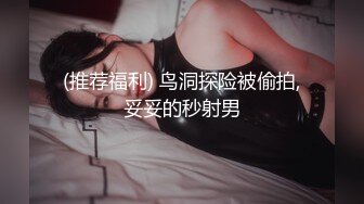 (推荐福利) 鸟洞探险被偷拍,妥妥的秒射男