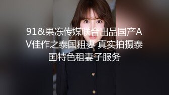 91小哥强推可爱的小女友不管你现在愿意不愿意 不小心露脸了