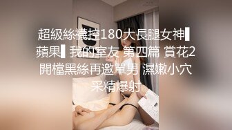 肤如凝脂极高颜值外围，乘骑侧入各种性爱姿势