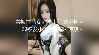 认识2天就操上了，撕破黑丝爆操，真的骚