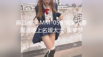 -果冻传媒 91制片厂 YCM074 约个漂亮妹妹被邻居爆操了 艾丽丝