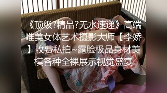 高能预警！极品身材颜值巅峰比女人还女人清纯风T娘【时时】能攻能守约炮真假姐妹3P相当火爆，直男最爱