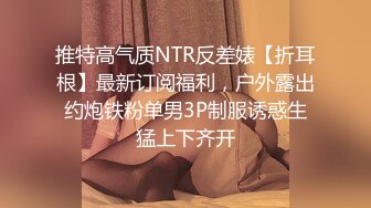 【网红厕拍】开手电筒女厕偷拍极品网红小姐姐，事后搭讪