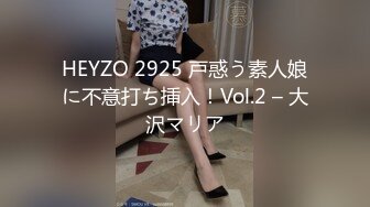 2020.8.18，凌晨，【人间水蜜桃】约炮宝马男粉丝，户外车震露出，美艳骚货粉嫩大白臀，粉穴淫水潺潺，劲爆刺激淫靡不可错过