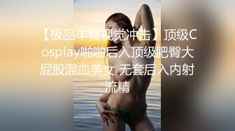 推荐！长腿女神被干了【甜可可】无套内射~超级过瘾~~~翻版林志玲找回自信又开播了，奶子变大 (2)