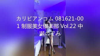 调教18岁校花~【爱益】扮演小母狗~3男V1女~场面好很刺激