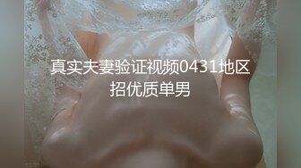 清纯乖巧00后美少女，白嫩美乳馒头肥B，被大叔操穴，极品美臀后入撞击，爽的嗯嗯娇喘呻吟