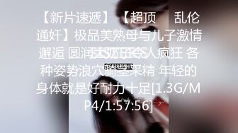 《云盘泄密》猥琐男迷翻漂亮的女友送给自己的上司来玩弄