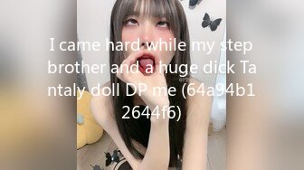 I came hard while my stepbrother and a huge dick Tantaly doll DP me (64a94b12644f6)