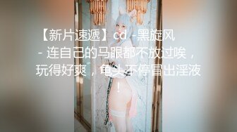 小胖哥高档酒店约炮制服黑丝美女⭐先用跳蛋相互玩一玩热热身再开操⭐完美露脸