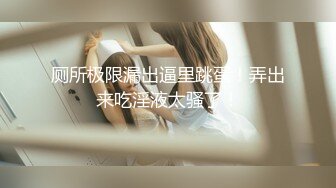 【极品淫荡母狗】双操学生妹与淫荡人妻啪啪性爱私拍流出 清纯与成熟的肉体终极挑战 极品身材 蒙眼爆操 高清720P版