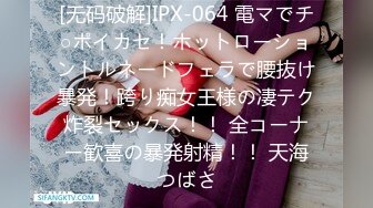 [无码破解]IPX-064 電マでチ○ポイカセ！ホットローショントルネードフェラで腰抜け暴発！跨り痴女王様の凄テク炸裂セックス！！ 全コーナー歓喜の暴発射精！！ 天海つばさ