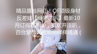 ★魔手外购★ 疯狂抖音美女露点自慰PK精彩万分 当街玩跳蛋潮吹宛如瀑布 抖友互动玩弄乳粒 真空表演精彩露点