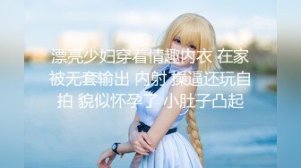 【新片速遞】   ❤️最近约的超嫩良家妹妹，外表清纯乖巧，3P激情名场面，在穿上有点骚，掰开紧致嫩穴，边操边吃带屌