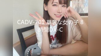 CADV-701 華奢な女の子 8時間DX-C