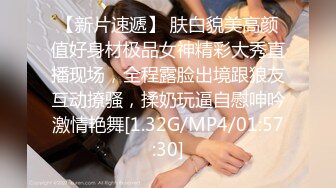 【新片速遞】 2022-6-27【换妻极品探花】小夫妻约单女双飞，让女女奶子互舔，骑脸舔逼深喉，激情爆操骚逼