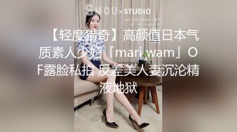 ✨【轻度猎奇】高颜值日本气质素人少妇「mari wam」OF露脸私拍 反差美人妻沉沦精液地狱