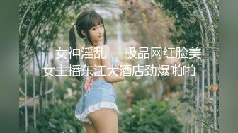   开档牛仔裤清纯又骚美女，和男友居家操逼，肥穴骑乘自己动，正入边操边揉阴蒂，搞得美女爽歪歪