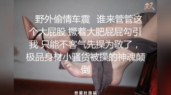 顶级炸裂高能预警！比女人还女人高颜值纹身极品T娘【李鑫柔】私拍，能攻能守能足能口技术一流直男最爱 (37)