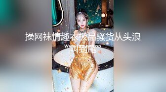 《云盘泄密》极品少妇背着老公和其他男人酒店玩3P被曝光