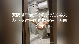 安防酒店偷拍小哥开好房等女友下班过来啪啪过夜第二天再干一炮才上班