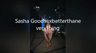 Sasha Goodsexbetterthaneverything