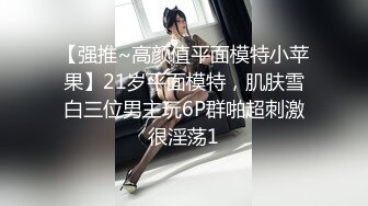 21岁美容部漂亮女职员酒店援交身材颜值一级棒各种调教无套内射