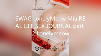 SWAG LonelyMeow Mia REAL LIFE SEX JOURNAL part 2 Lonelymeow