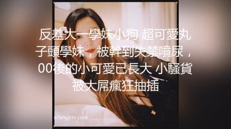  反差性感学姐 校园女神FortuneCuttie御姐女神自己玩的高潮夹逼，最终受不了