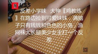 《强烈推荐?重磅?精品》人生赢家PUA高手风流大神【H子哥】征服玩肏美丽人妻少妇~主动听话经验丰富干B干嘴各种搞非常激情