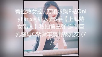 臀控熟女控✅万狼求购P站OnlyFans网红人妻S手【上海熟女猎人】私拍第三弹 定制巨乳骚母G紫薇车震野战乳交 (7)