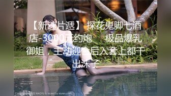 3800元网约女神级红色紧身包臀裙性感外围女啪啪,肤白腰细,美乳翘臀干完一次换上黑丝继续操