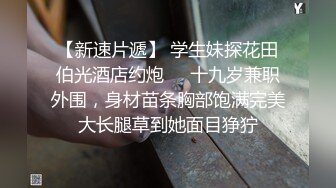 《姐弟乱伦》亲姐爱穿丝袜丁字内裤 姐姐今晚要喝酒难得机会一定好好操她一次