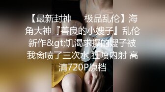 大学女厕全景偷拍多位漂亮的小姐姐嘘嘘各种美鲍轮番呈现 (5)