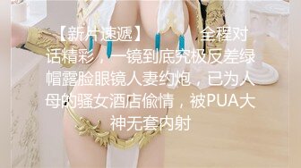  终极绿帽真实自拍天津NTR大神喜欢看自己的女人被别人干，邀请单男一起3P骚货