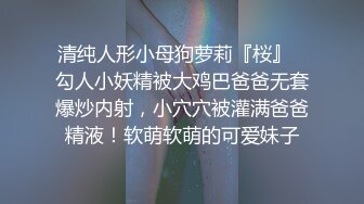 性感老婆被老板和员工玩弄，沦为性欲工具