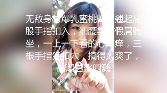 《顶级女神☀️最新啪啪》露脸才是王道！极品巨乳肥鲍外围绿茶婊【顾灵曦】私拍，口交打炮全自动你的女神有钱人的母狗 (3)